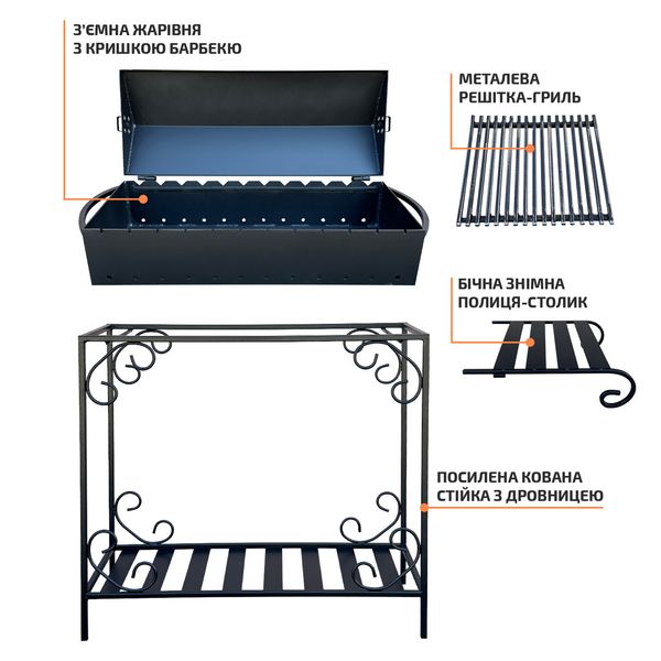 Мангал-барбекю з дровницею на 12 шампурів 3мм 1231498260 фото