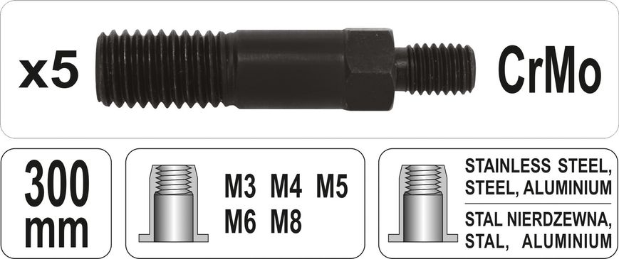 Заклепочник дворучний YATO для нітогайок М3; М4; М5; М6; М8; l=300 мм YT-36112 фото